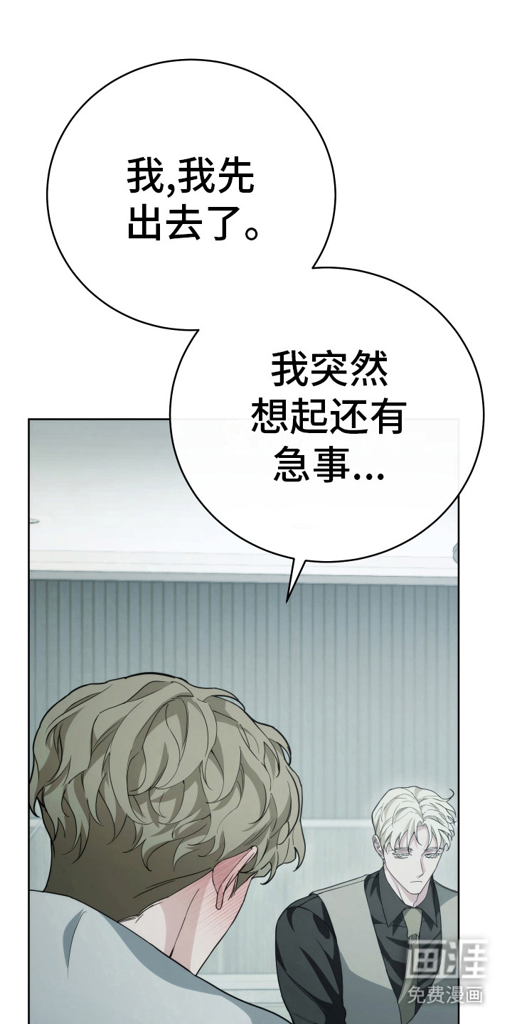 强制霸控第24话图