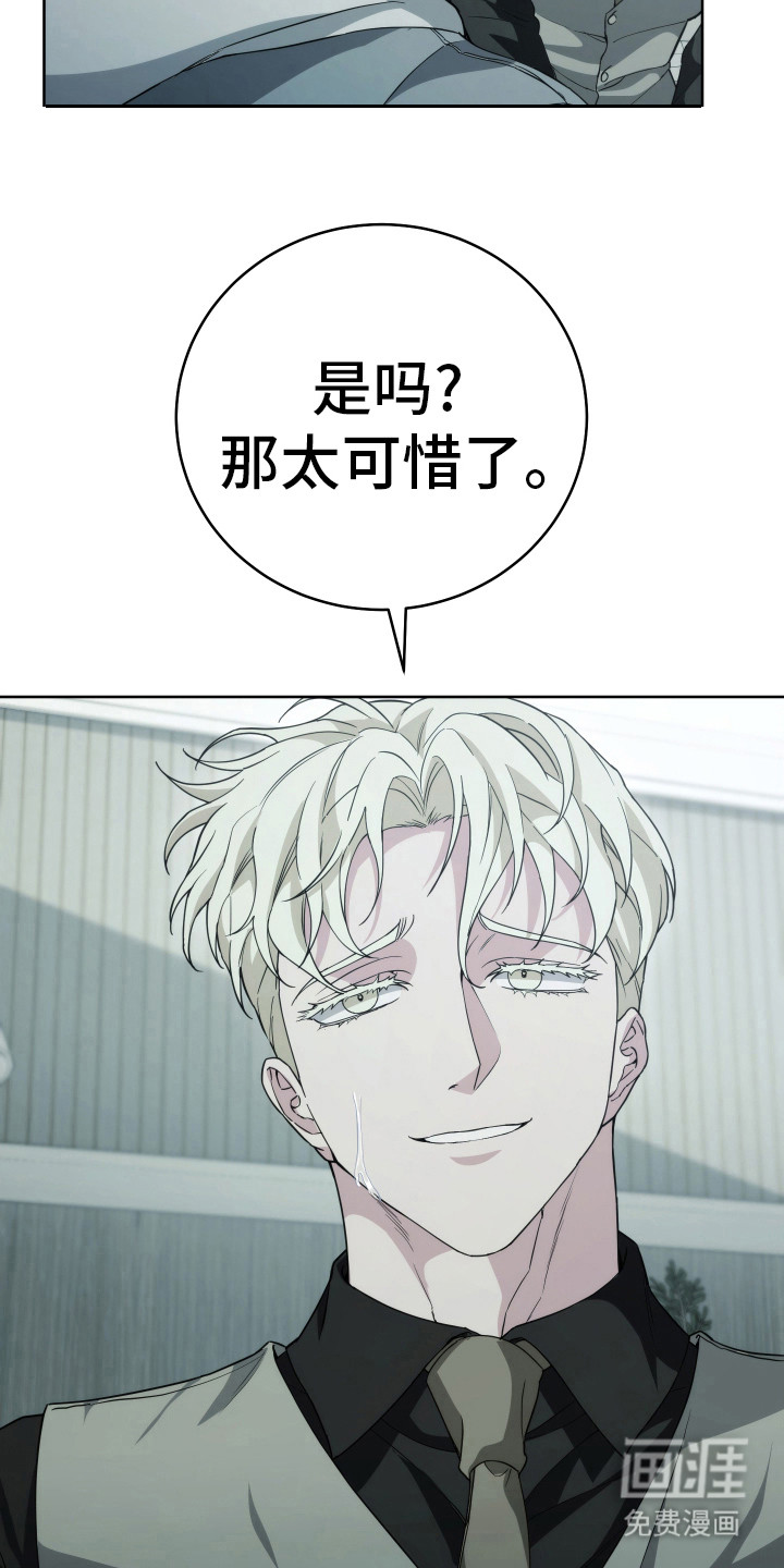 强制霸控第24话图