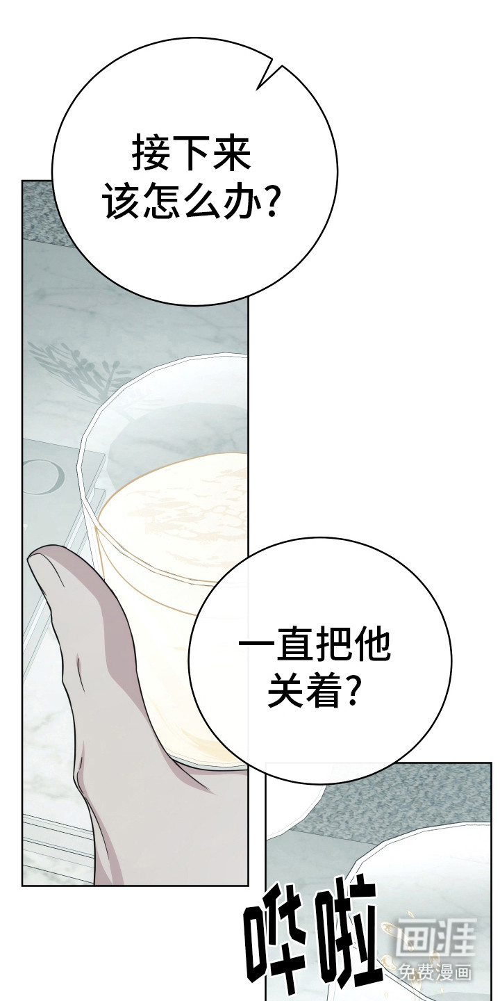 强制霸控第25话图