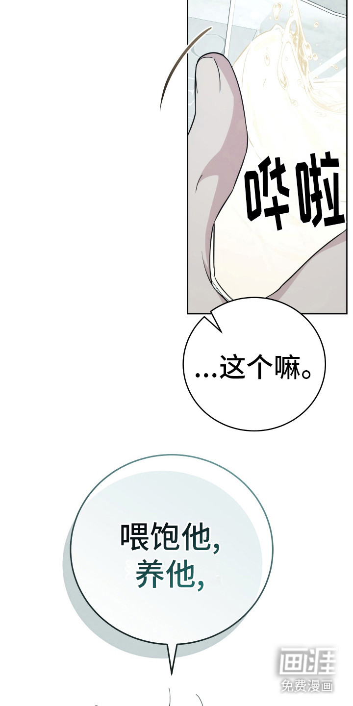 强制霸控第25话图