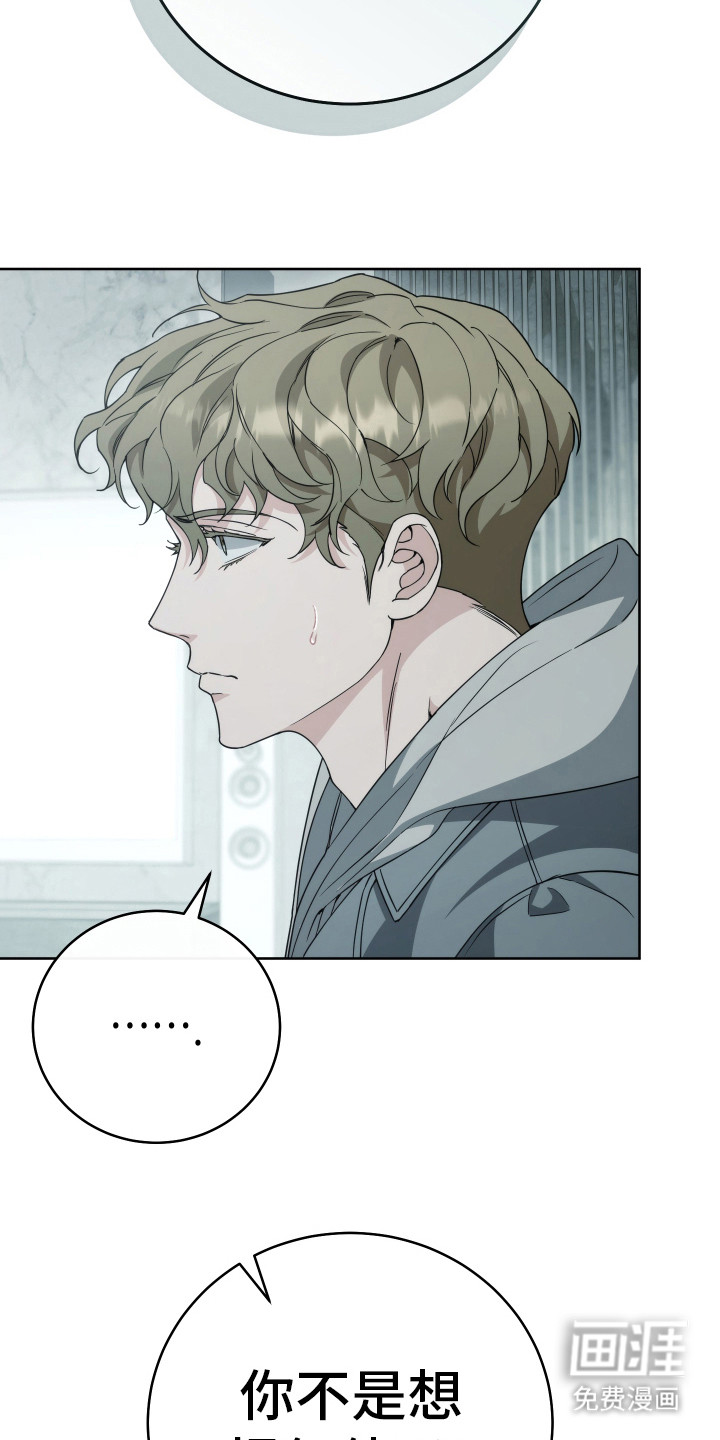 强制霸控第25话图