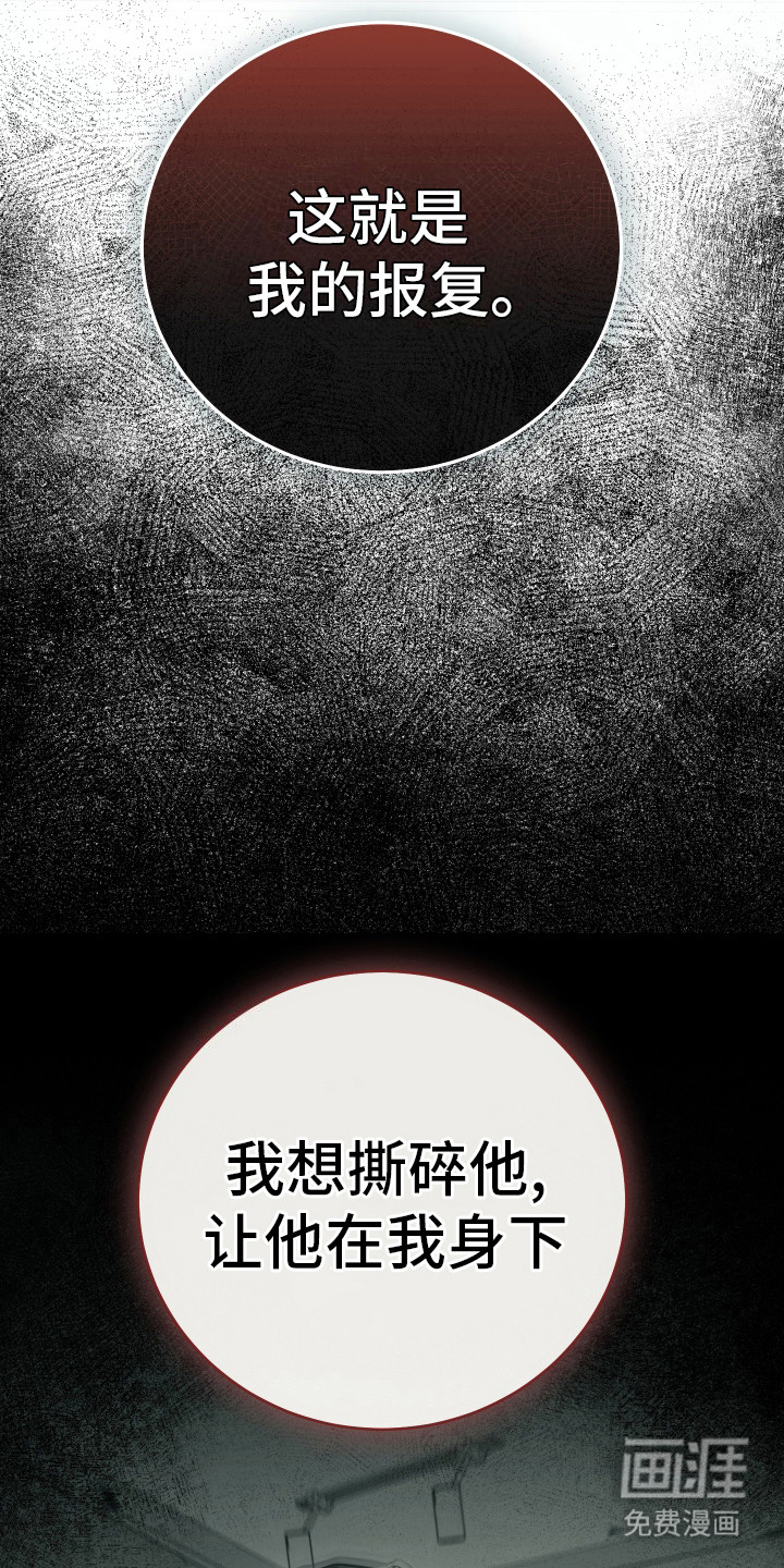 强制霸控第25话图