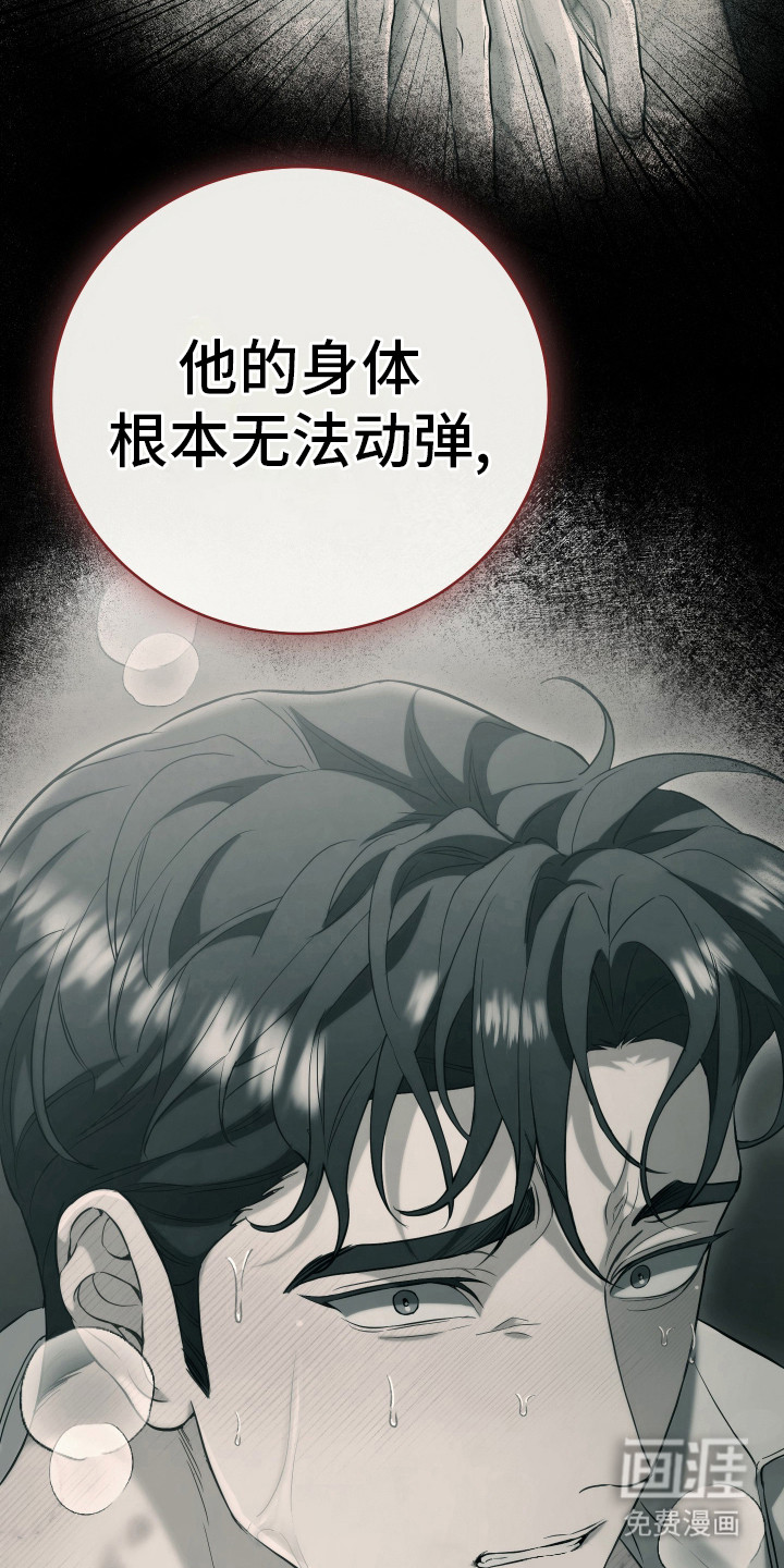 强制霸控第25话图