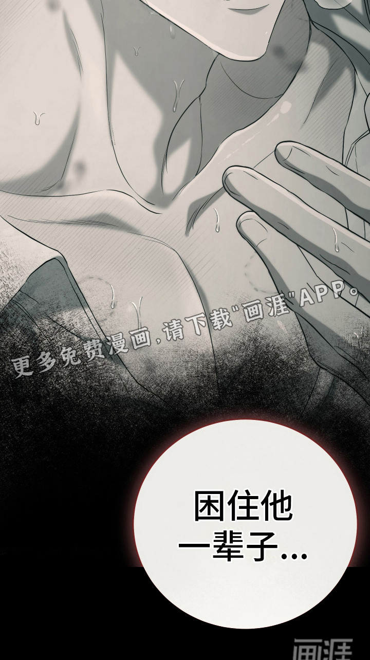 强制霸控第25话图