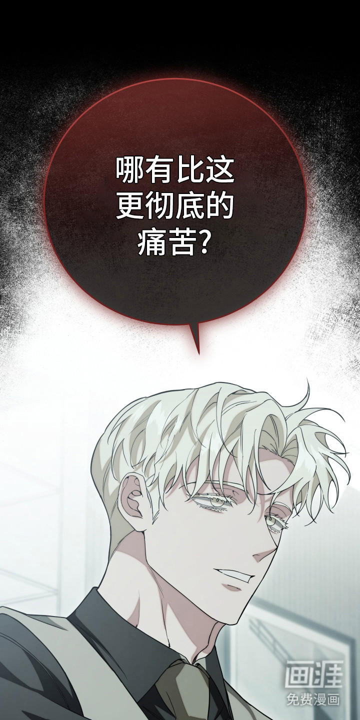 强制霸控第25话图