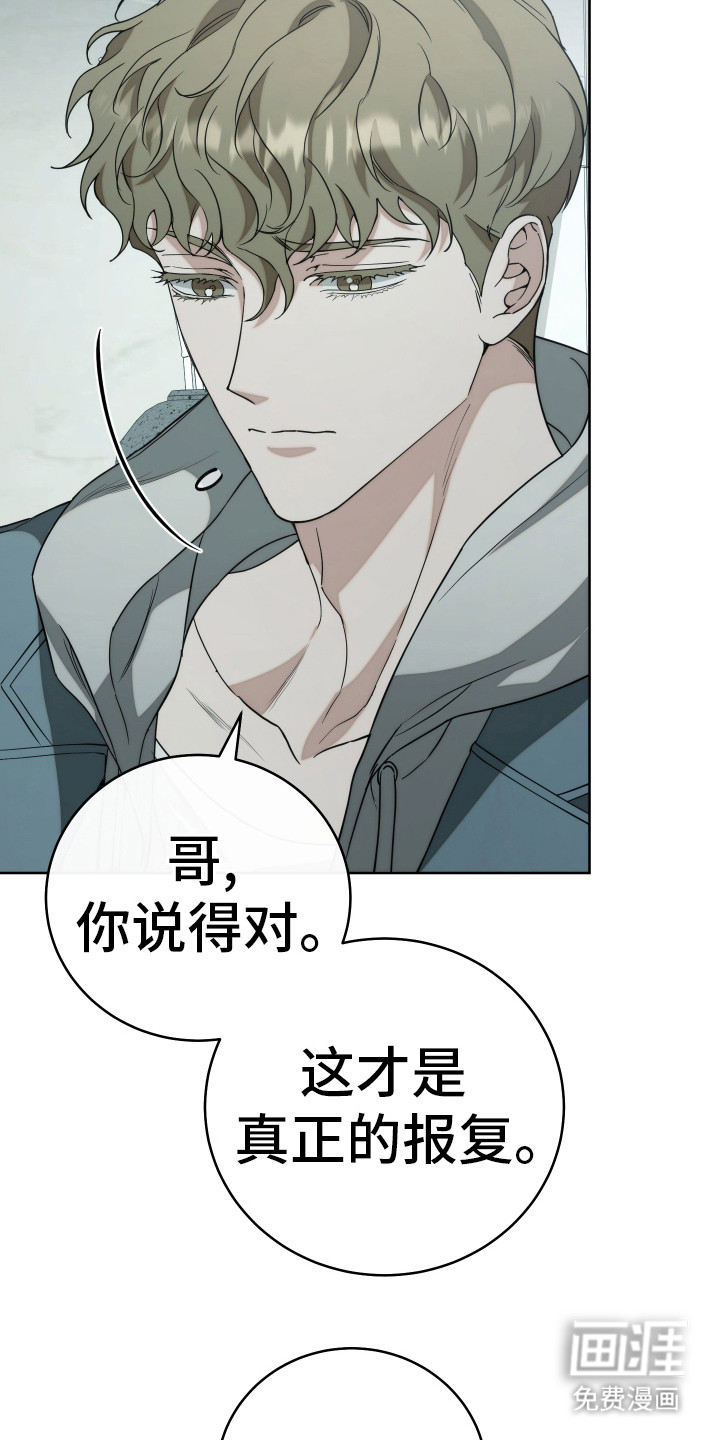 强制霸控第25话图