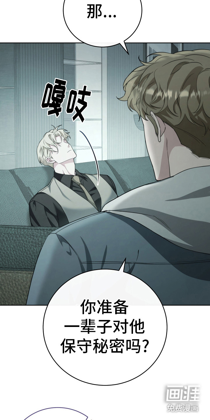 强制霸控第25话图