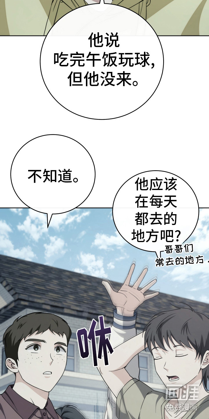 强制霸控第25话图