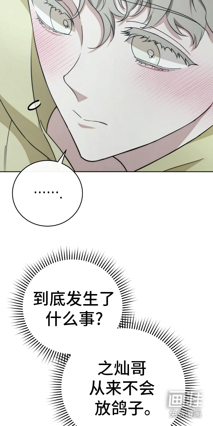 强制霸控第25话图