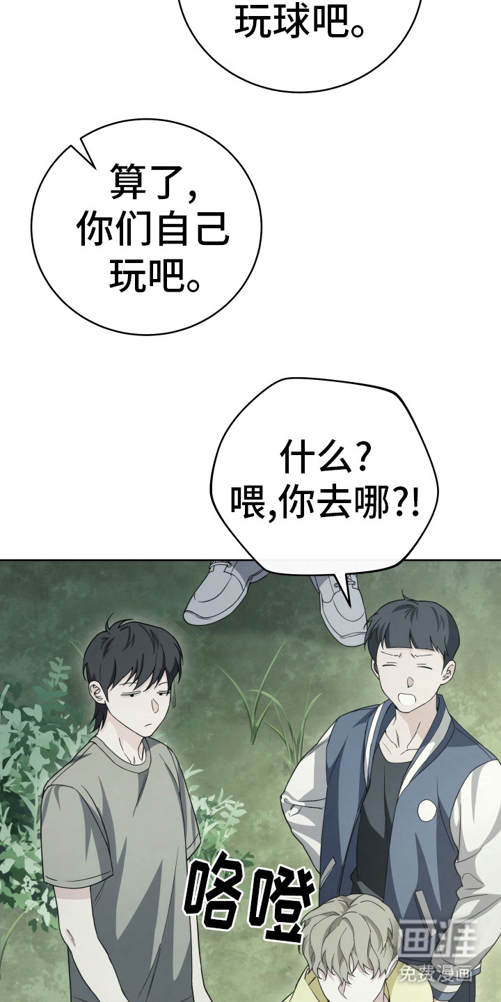 强制霸控第25话图