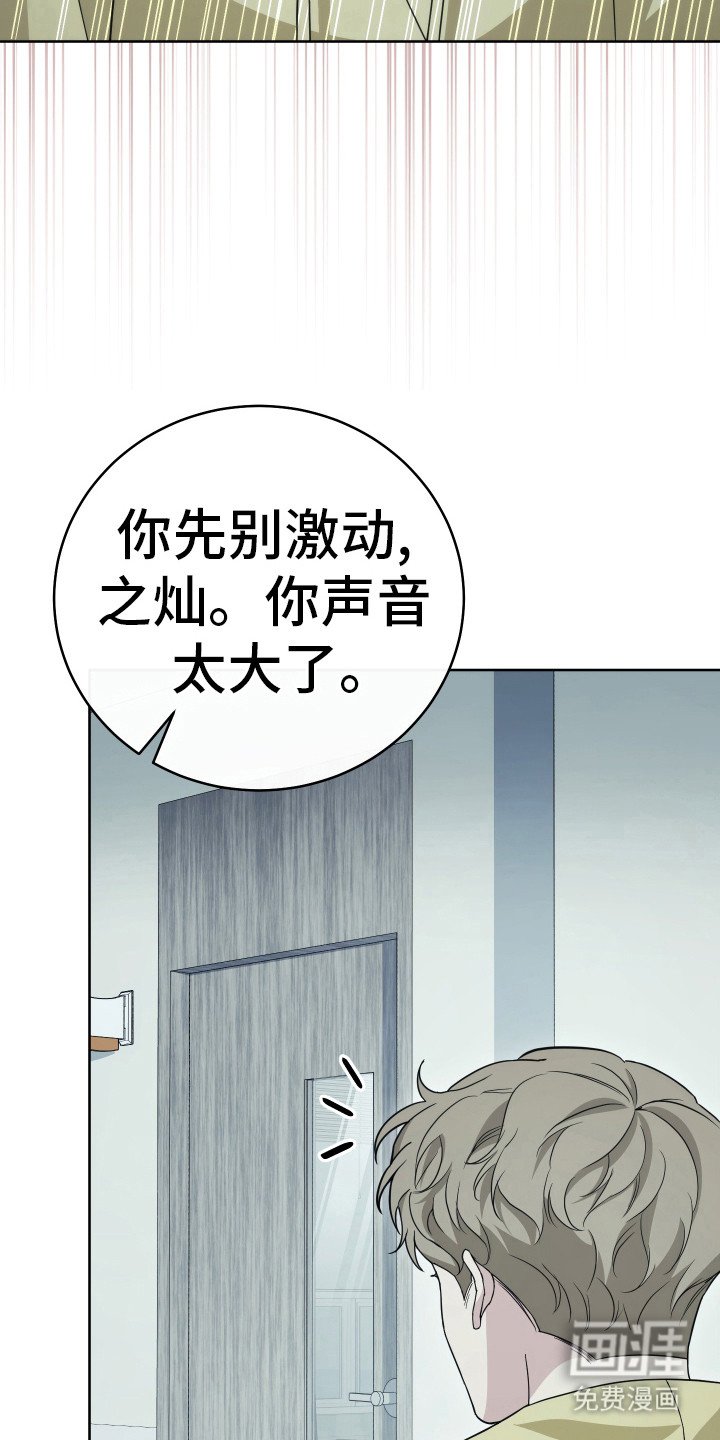 强制霸控第26话图