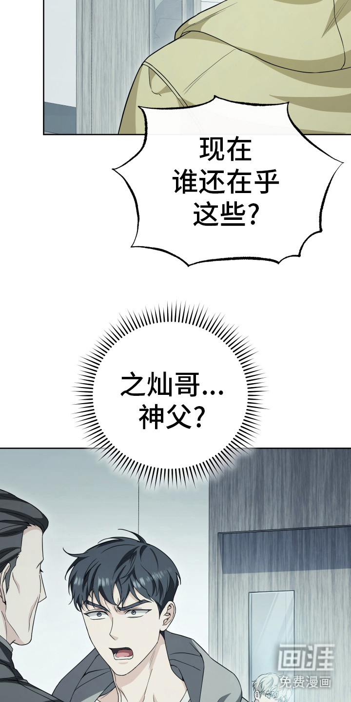 强制霸控第26话图