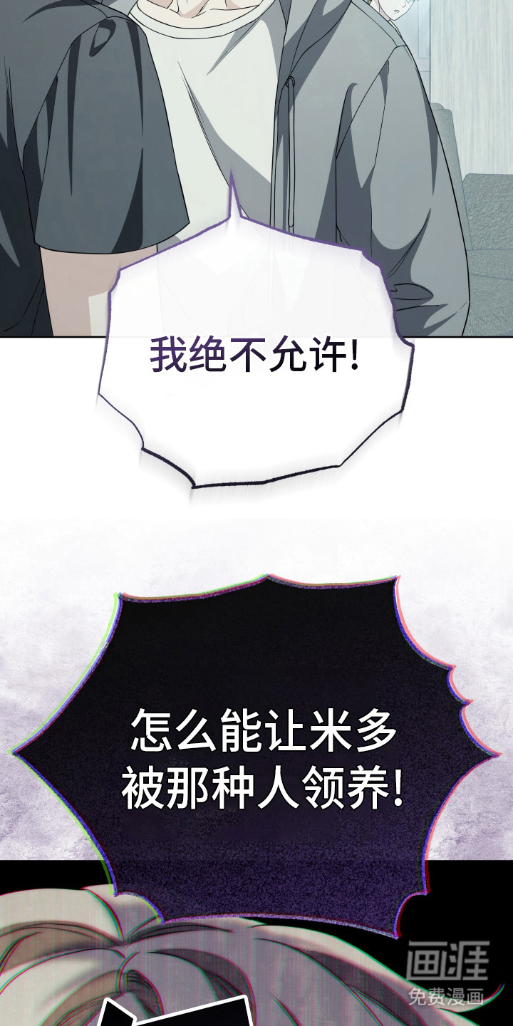 强制霸控第26话图