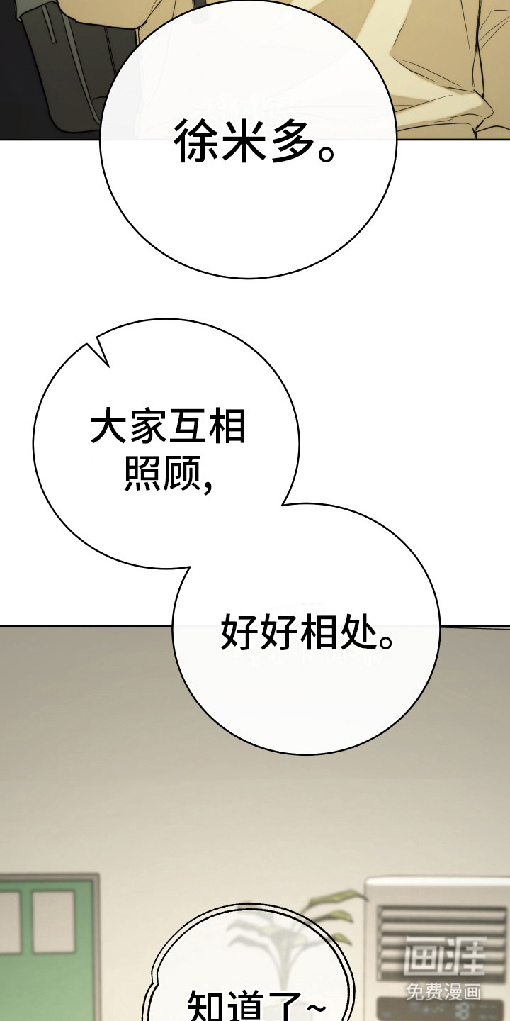 强制霸控第26话图