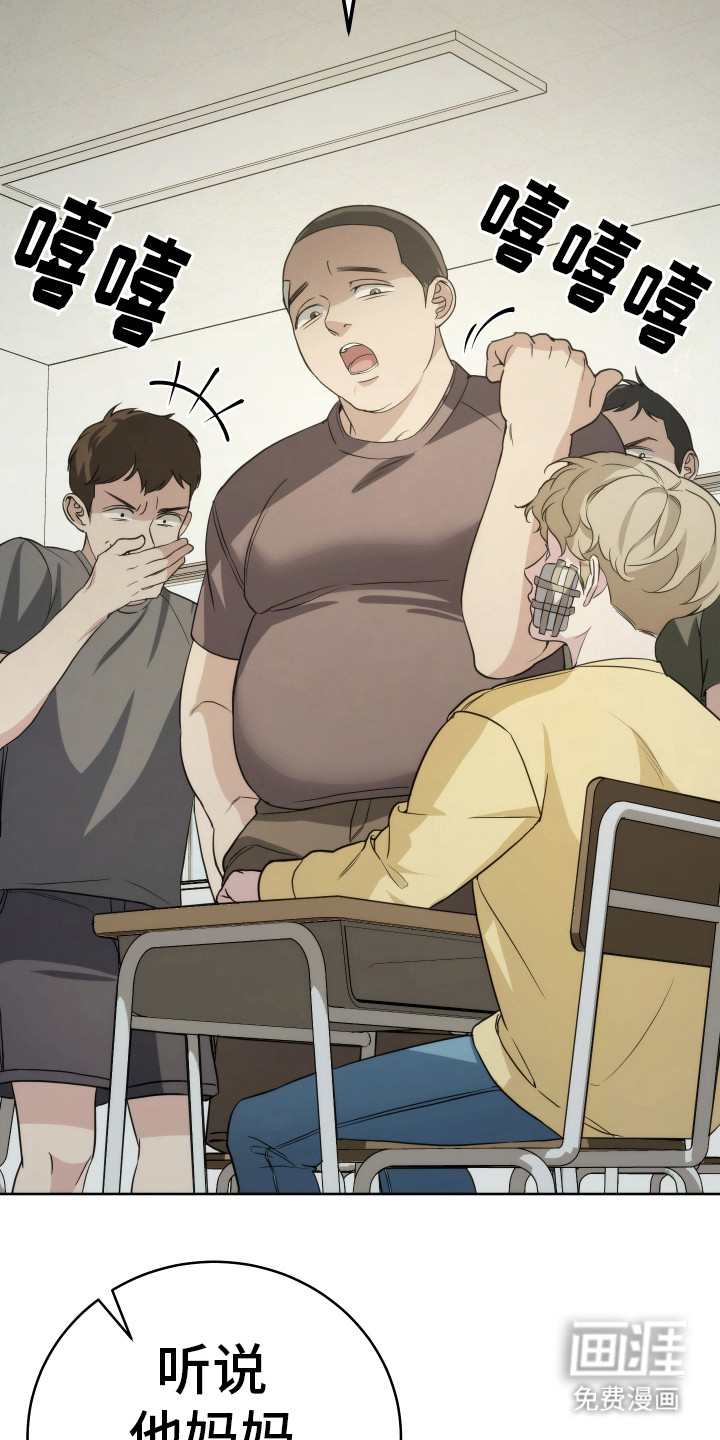 强制霸控第26话图