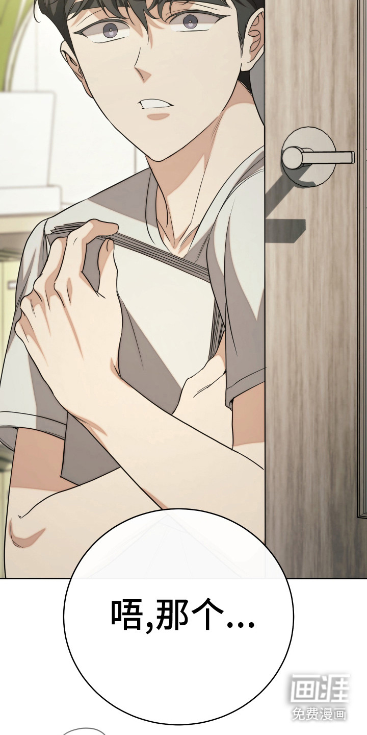 强制霸控第26话图