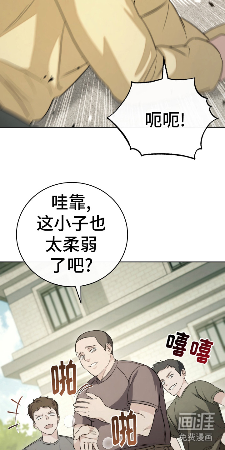 强制霸控第26话图