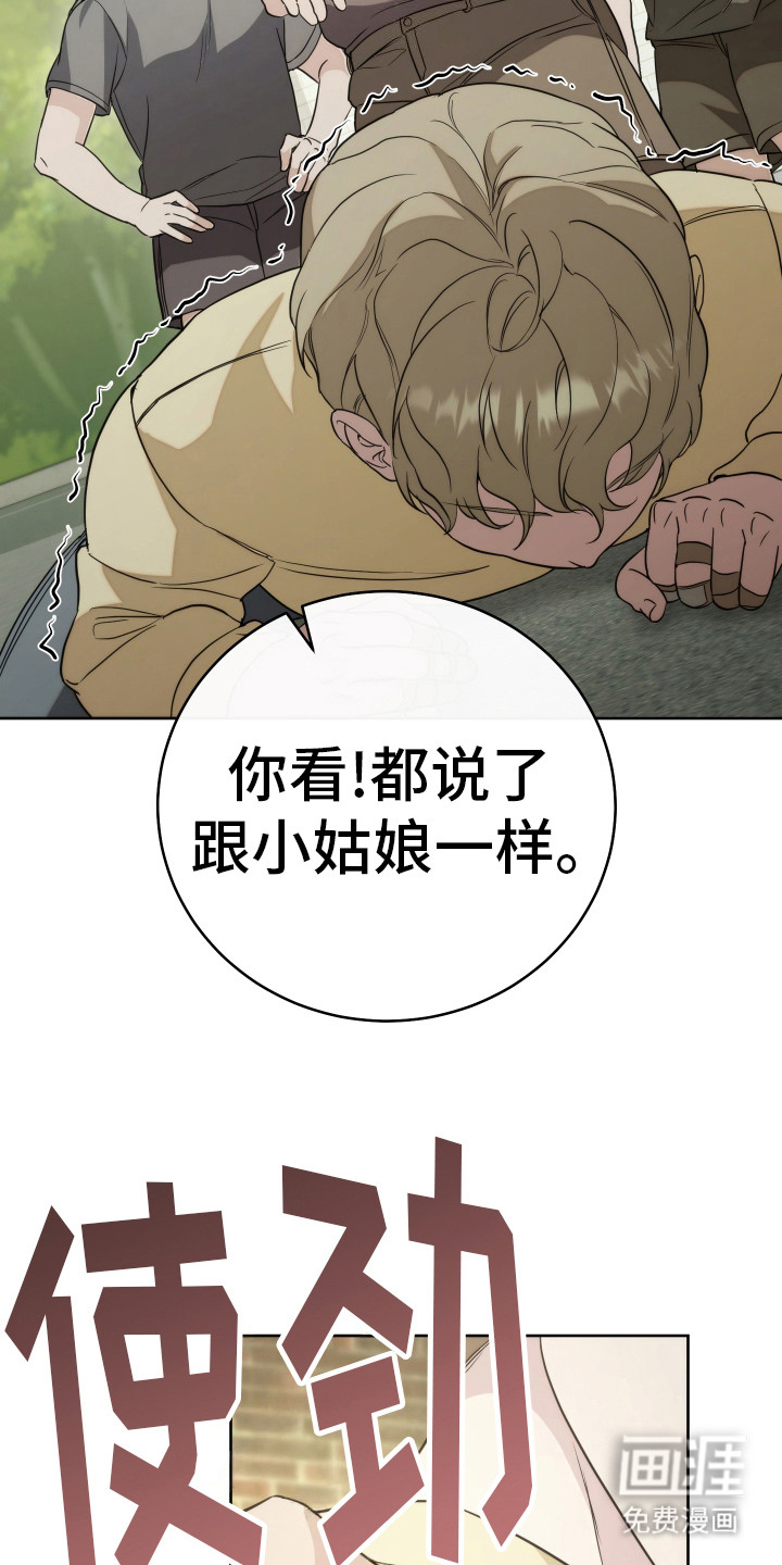 强制霸控第26话图