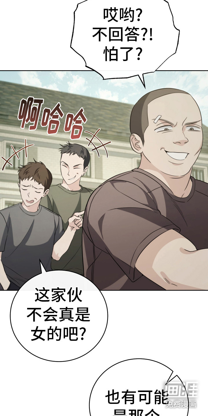 强制霸控第26话图