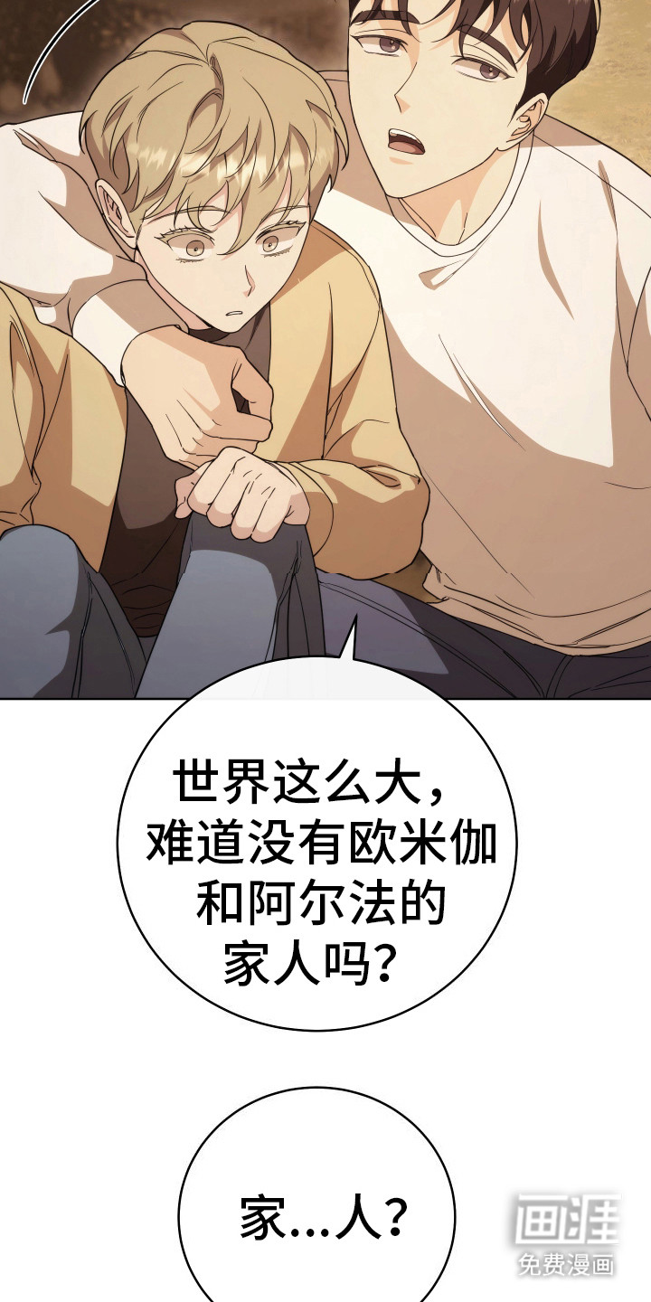 强制霸控第31话图