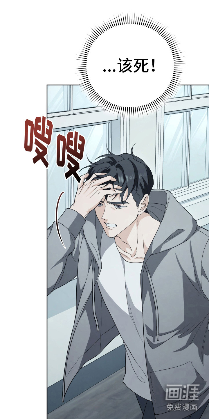 强制霸控第32话图