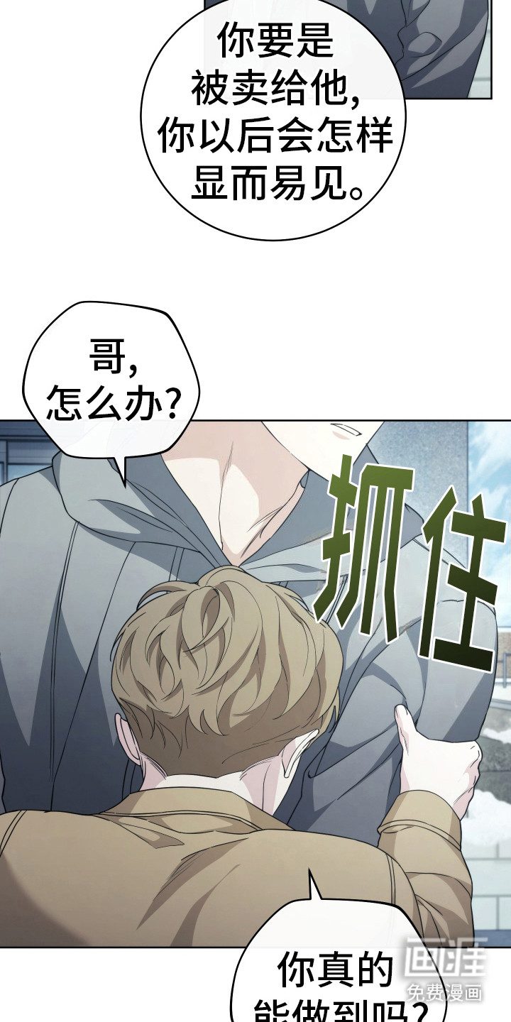 强制霸控第33话图