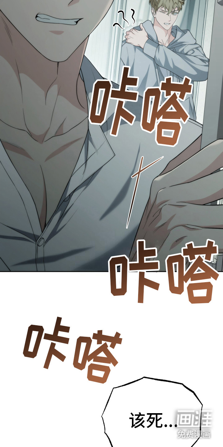 强制霸控第35话图