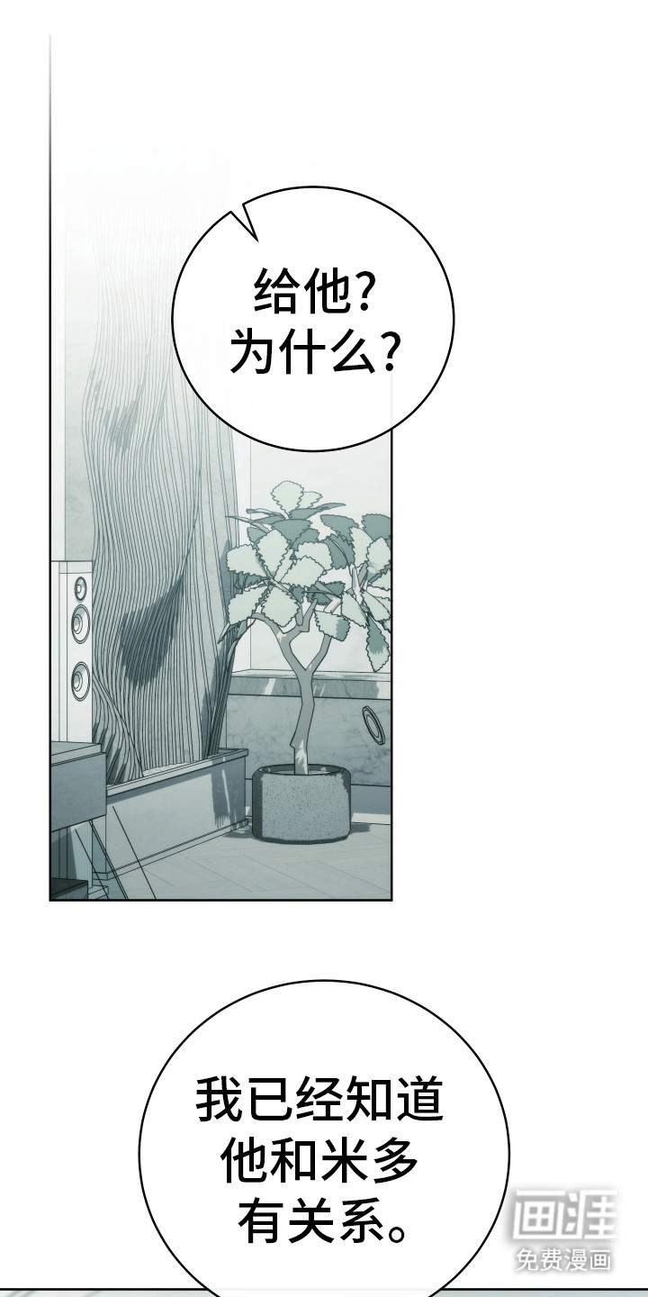 强制霸控第36话图