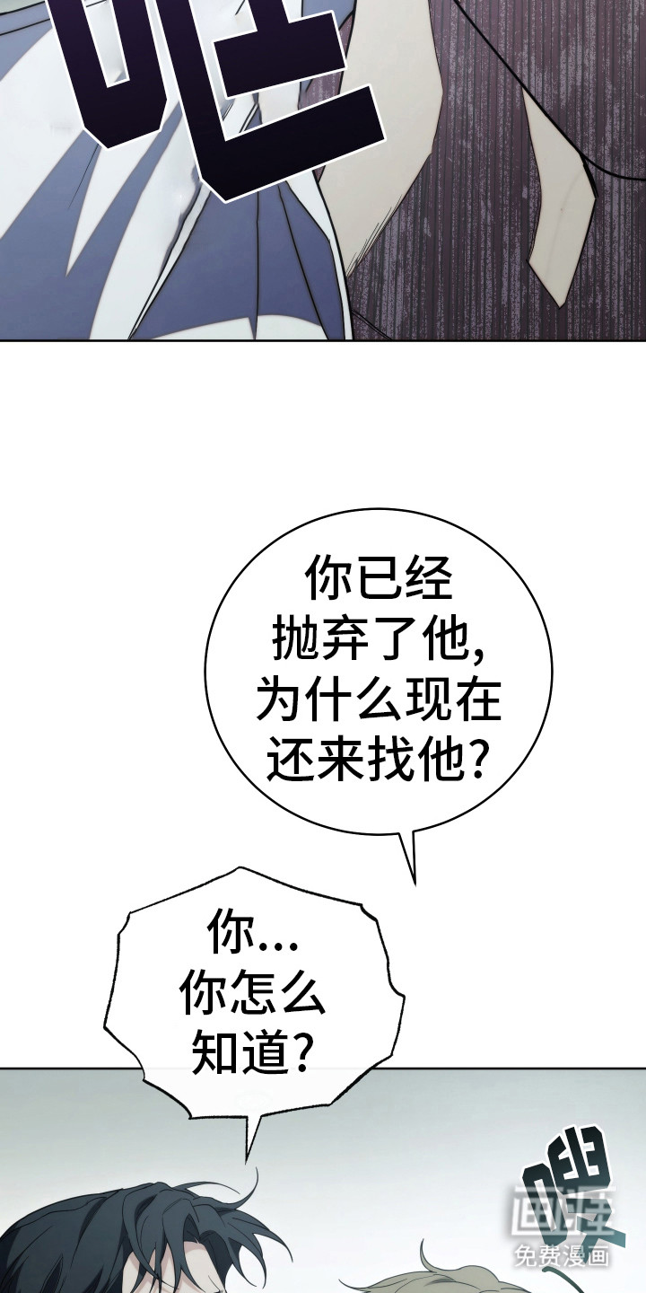 强制霸控第36话图