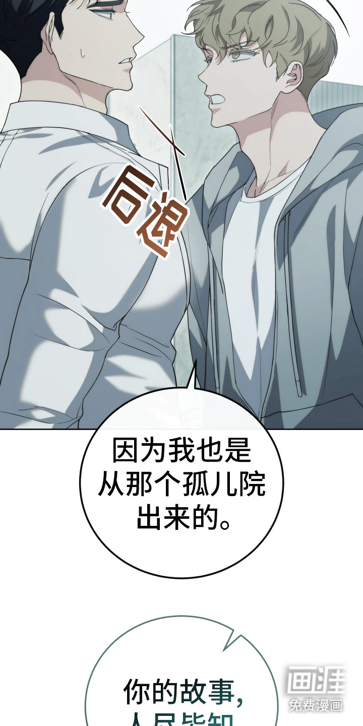 强制霸控第36话图