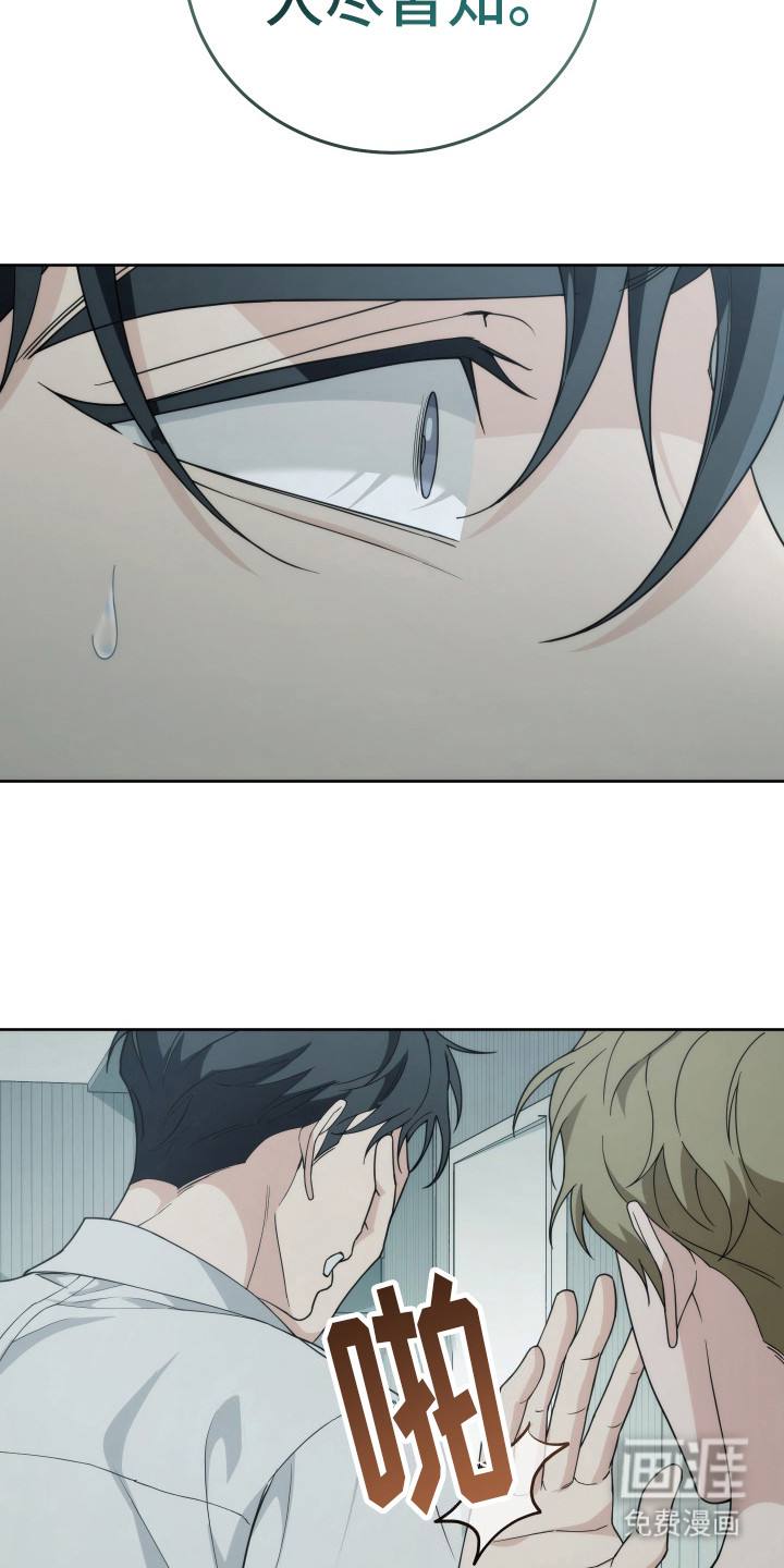 强制霸控第36话图