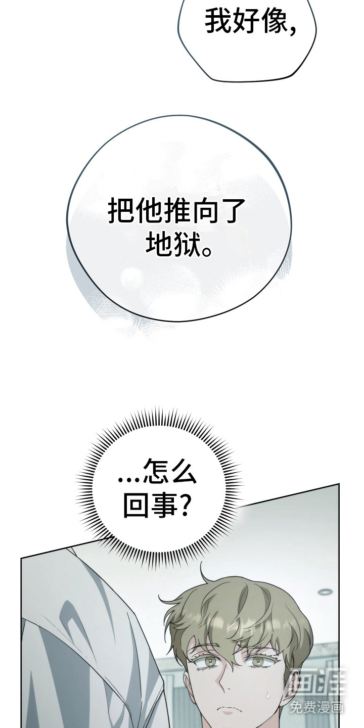 强制霸控第36话图