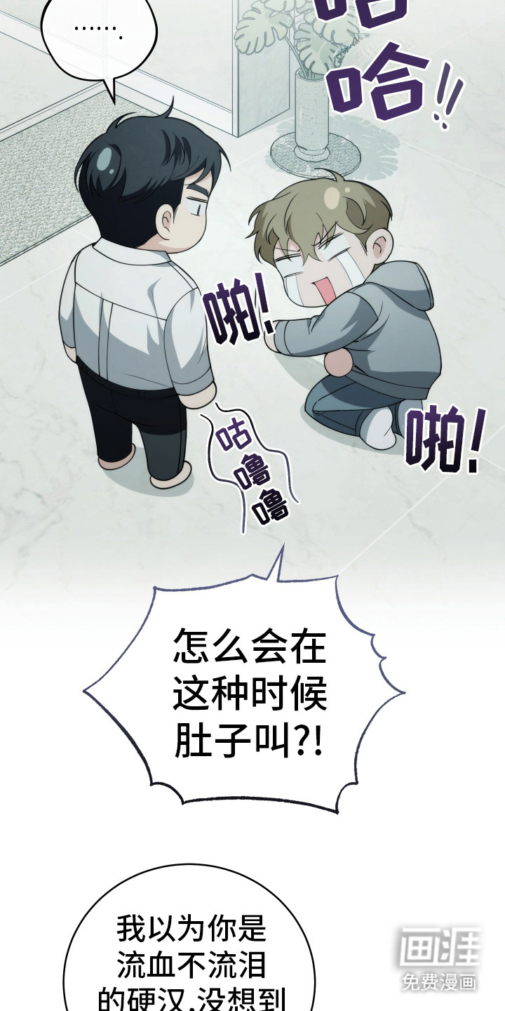 强制霸控第36话图