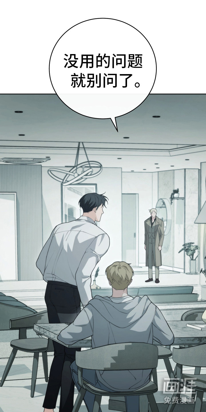 强制霸控第38话图