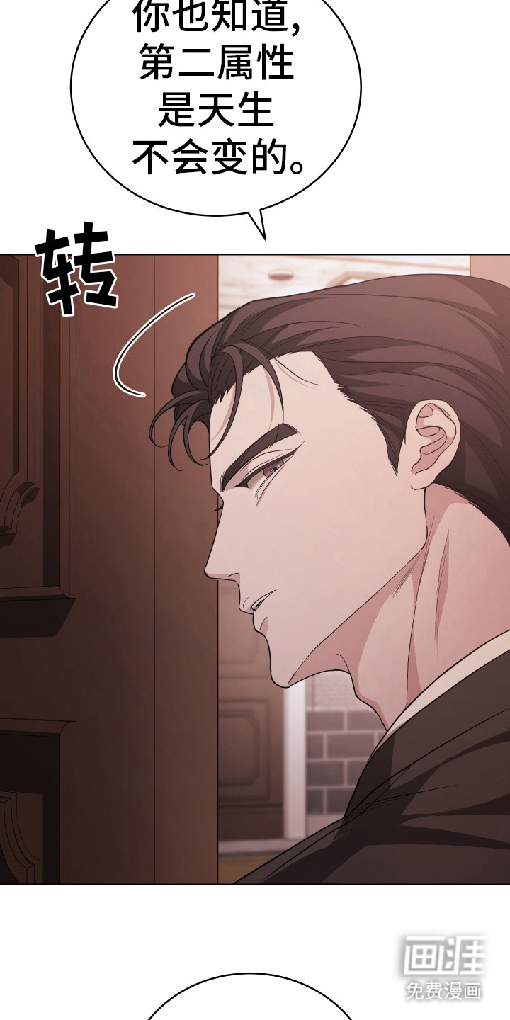 强制霸控第4话图