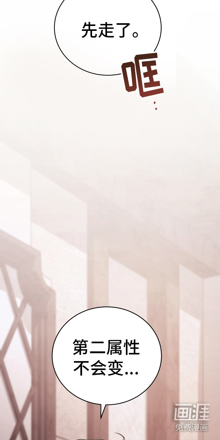 强制霸控第4话图