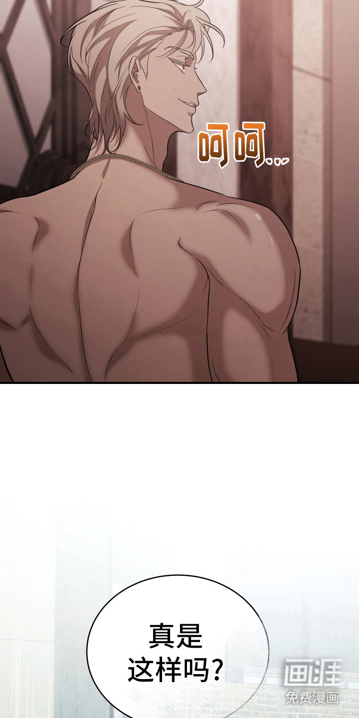 强制霸控第4话图