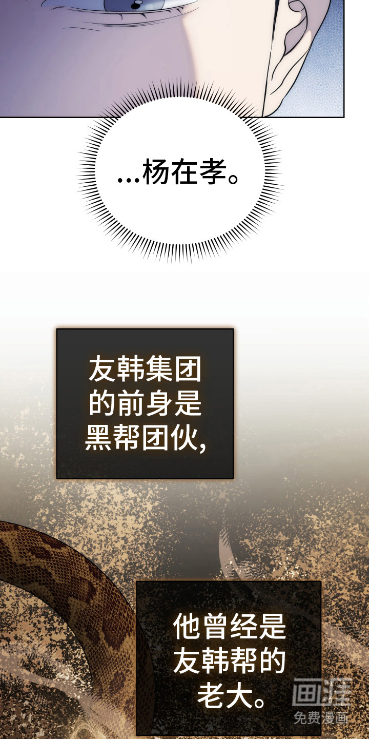 强制霸控第4话图