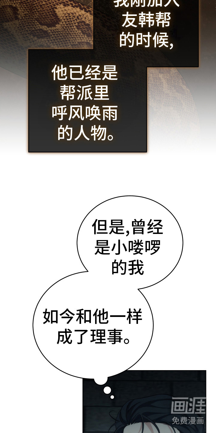 强制霸控第4话图