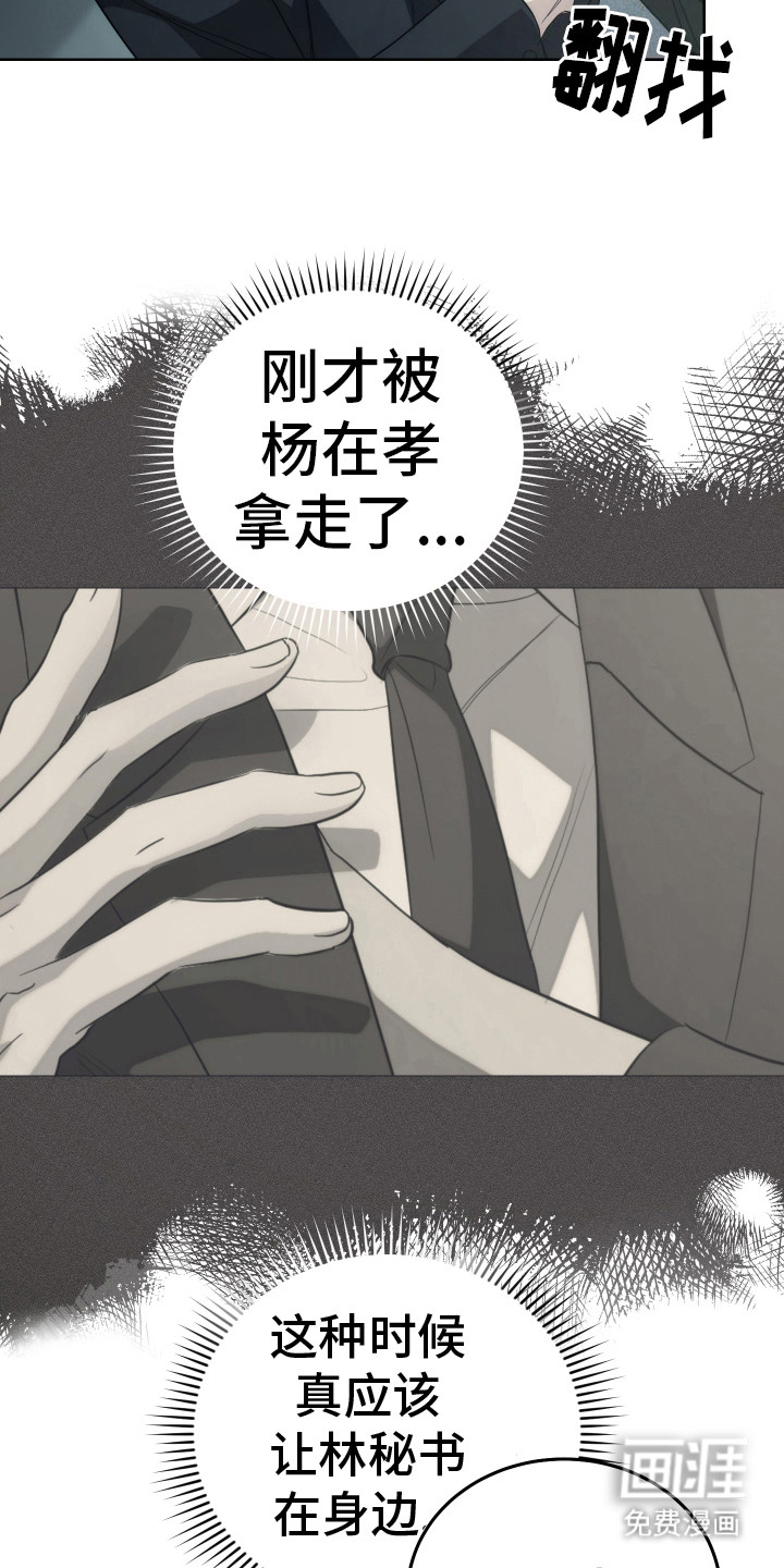 强制霸控第4话图