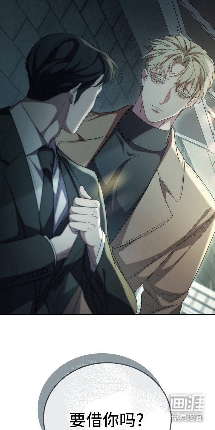 强制霸控第4话图