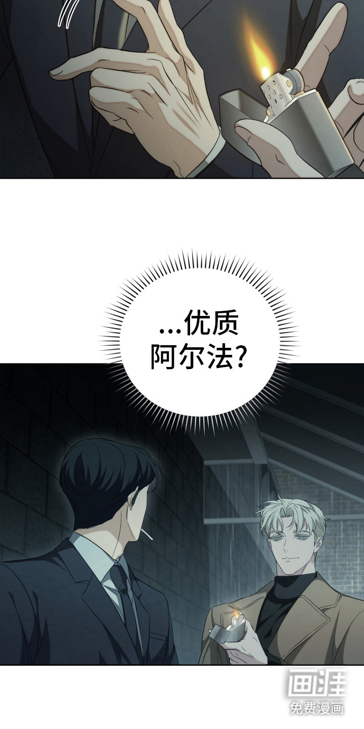 强制霸控第4话图