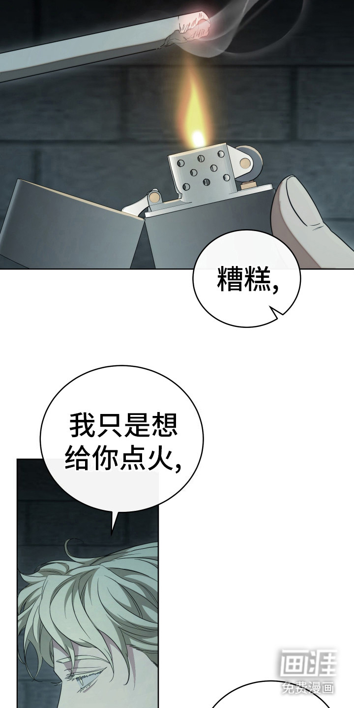 强制霸控第4话图