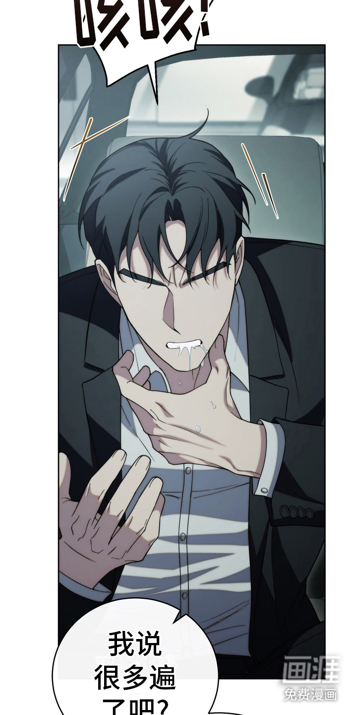 强制霸控第40话图