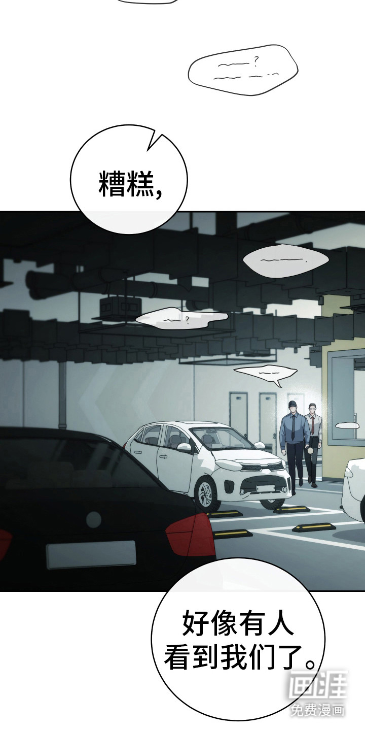 强制霸控第40话图