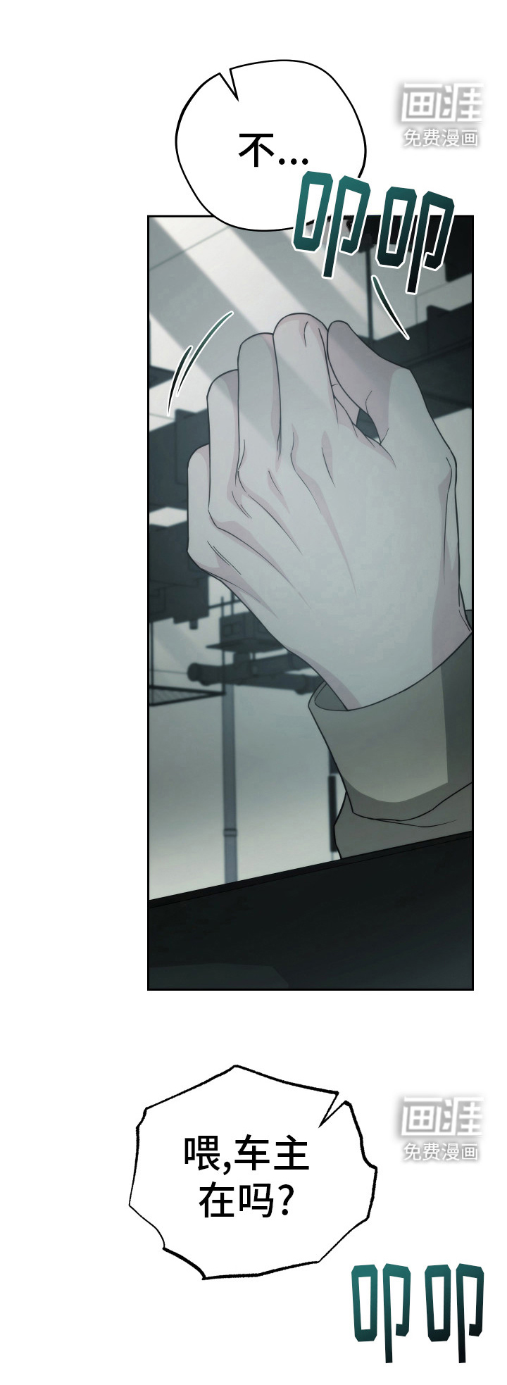 强制霸控第41话图