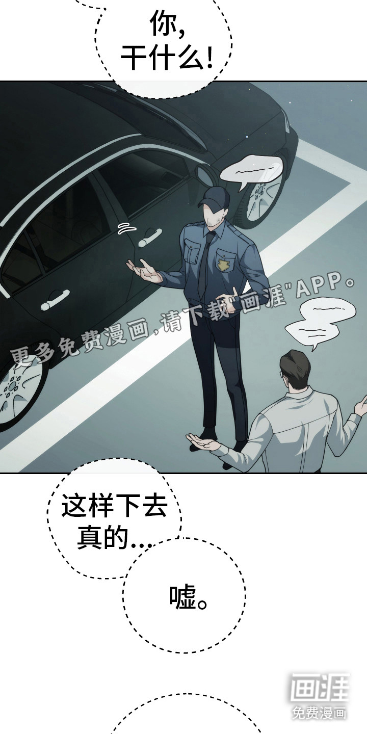 强制霸控第41话图