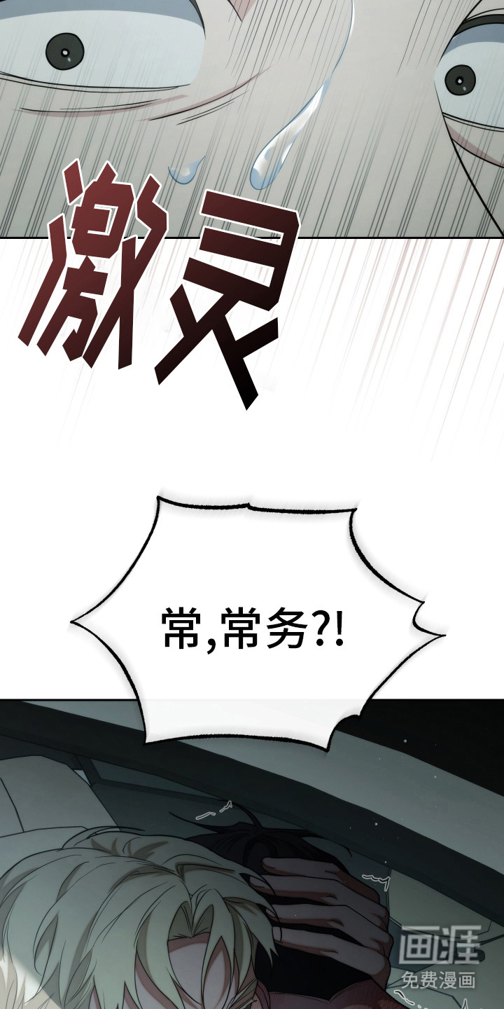 强制霸控第41话图