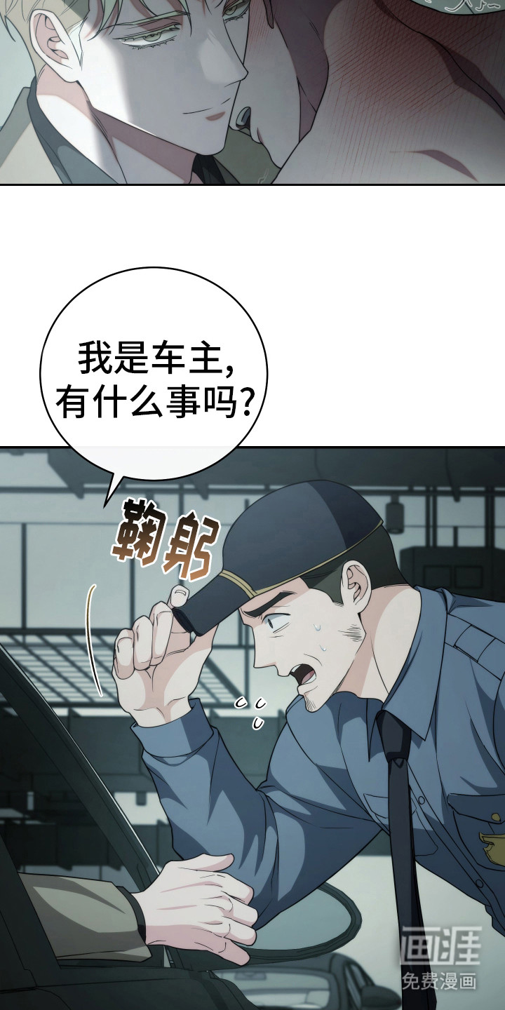 强制霸控第41话图