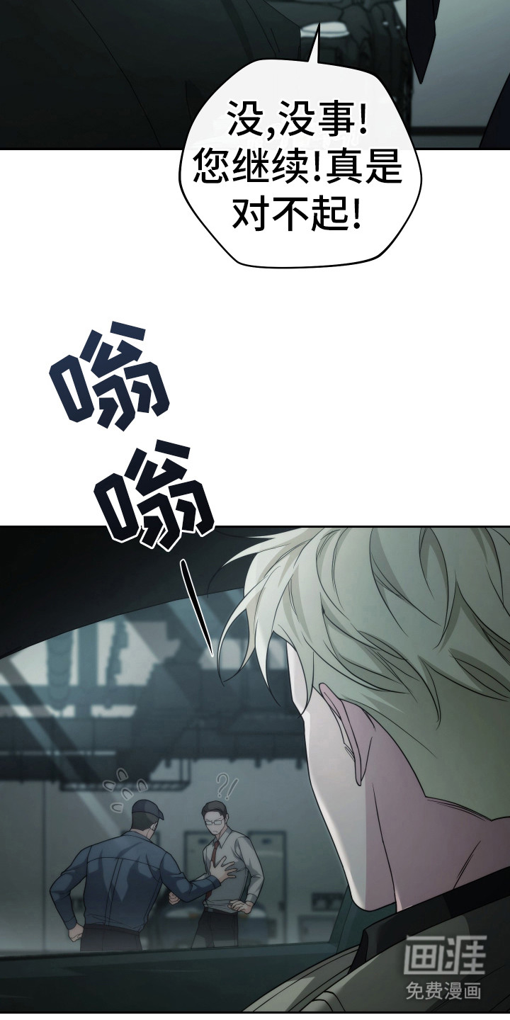 强制霸控第41话图